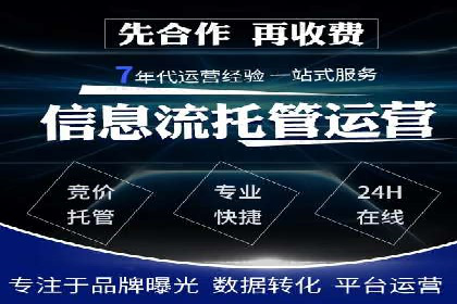 SEM代运营案例：品牌影响力提升
